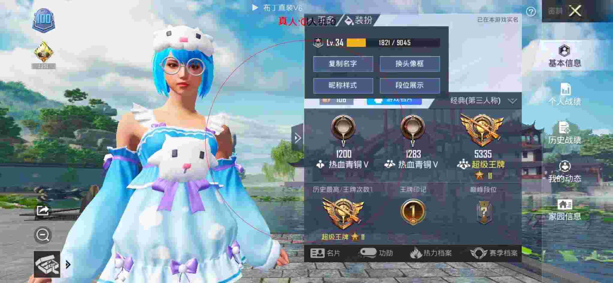 和平精英布丁直装透视 - 和平精英那些年的外挂辅助预览图